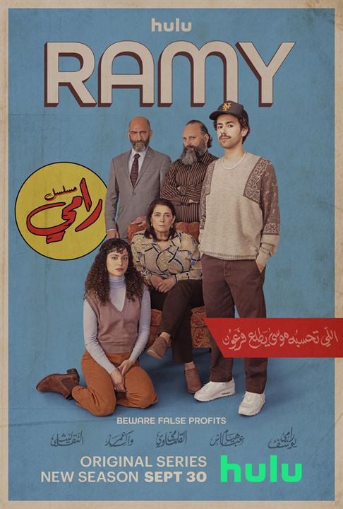 Ramy : Affiche