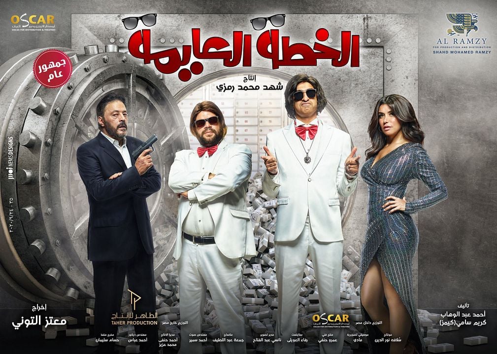 The Master Plan : Affiche