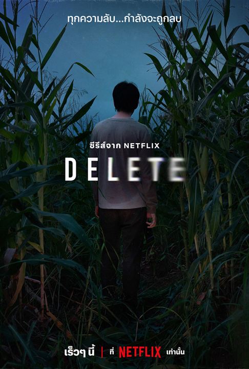 Delete : Affiche