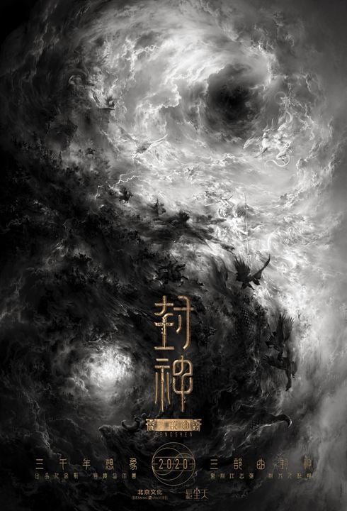 Creation of the Gods I : Affiche