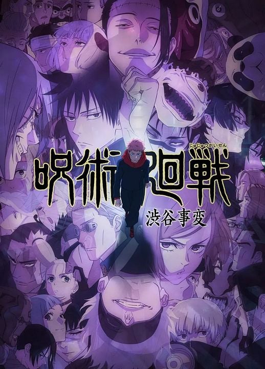 Jujutsu Kaisen : Affiche