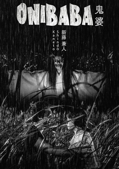 Onibaba : Affiche