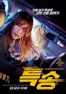 Affiche du film Special Delivery