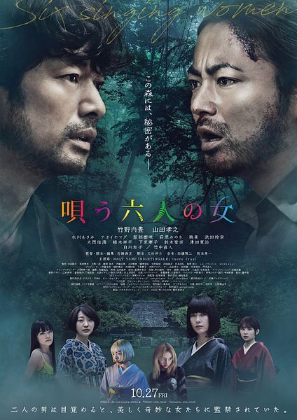Affiche du film Six Singing Women