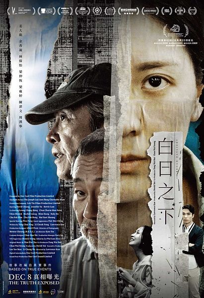 Affiche du film In Broad Daylight