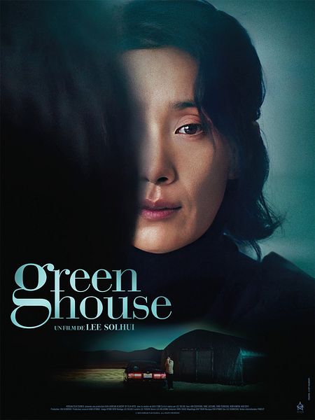 Affiche du film Greenhouse