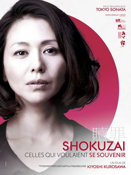 Affiche du film Shokuzai - Celles qui voulaient se souvenir