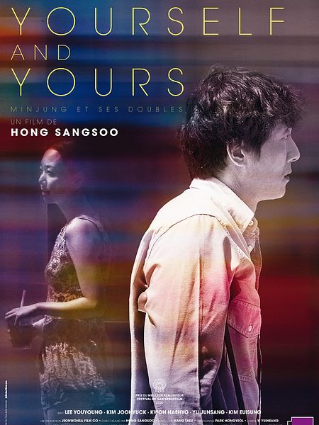 Affiche du film Yourself and Yours