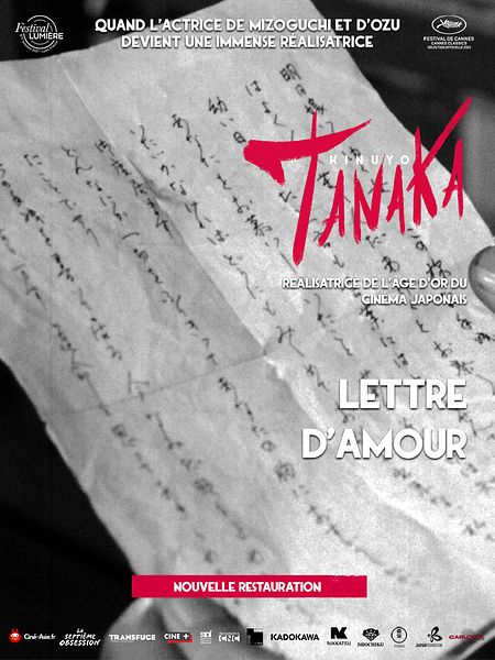 Affiche du film Lettre d'amour