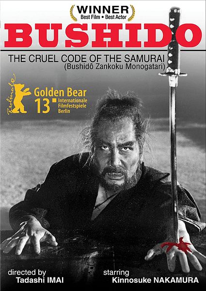 Affiche du film Contes cruels du bushido