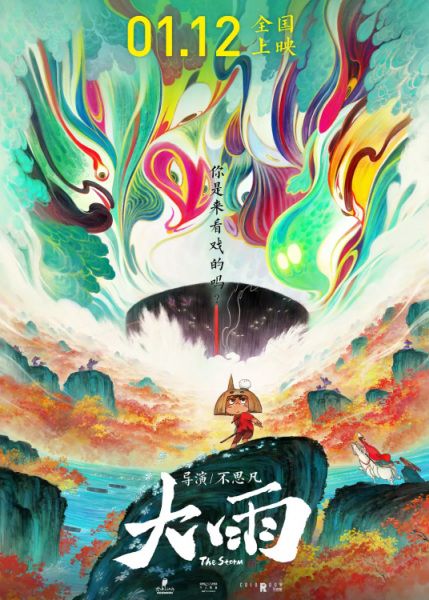 Affiche du film L'orage