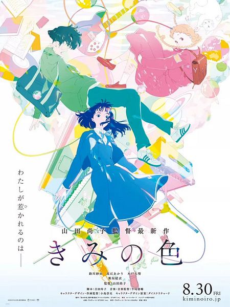 Affiche du film The Colors Within