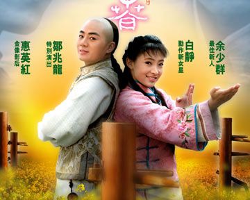 Kung-Fu Academy